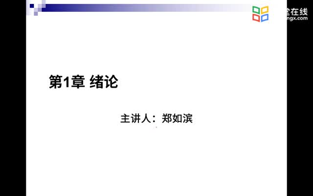 [2.2.1]--1.1.1Java應用、歷史與基本特點