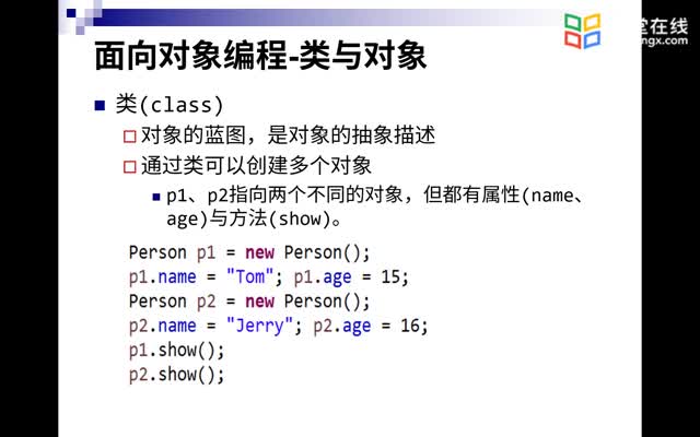 [4.2.2]--3.1.2类与对象