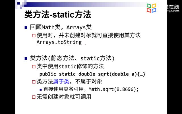 [4.5.1]--3.4.1static、类变量与类方法