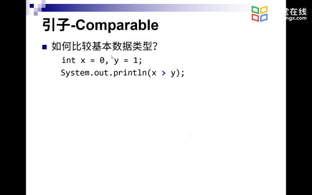 [6.3.1]--5.2.1Comparable接口