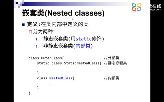 [6.8.1]--5.7.1嵌套類基本概念