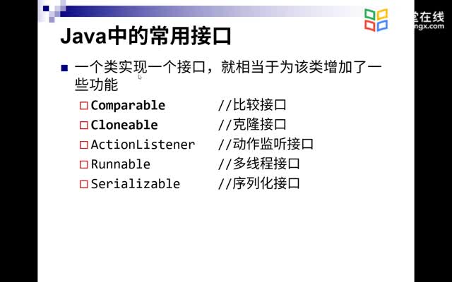 [6.3.3]--5.2.3Cloneable接口（可選）