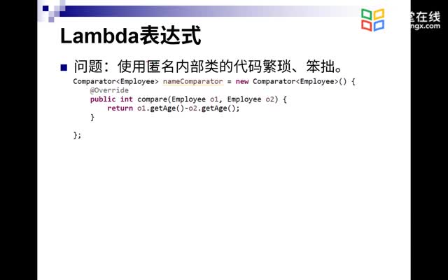 [6.9.1]--5.8.1（可選）Lambda表達式