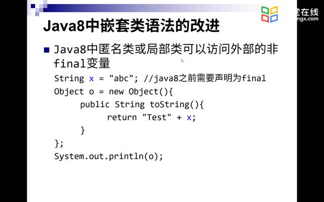 [6.8.4]--5.7.4Java8中匿名類語法改進