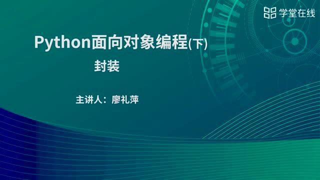 [8.6.1]--封裝
