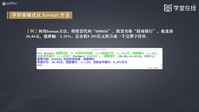 [2.5.2]--字符串常用方法_clip002