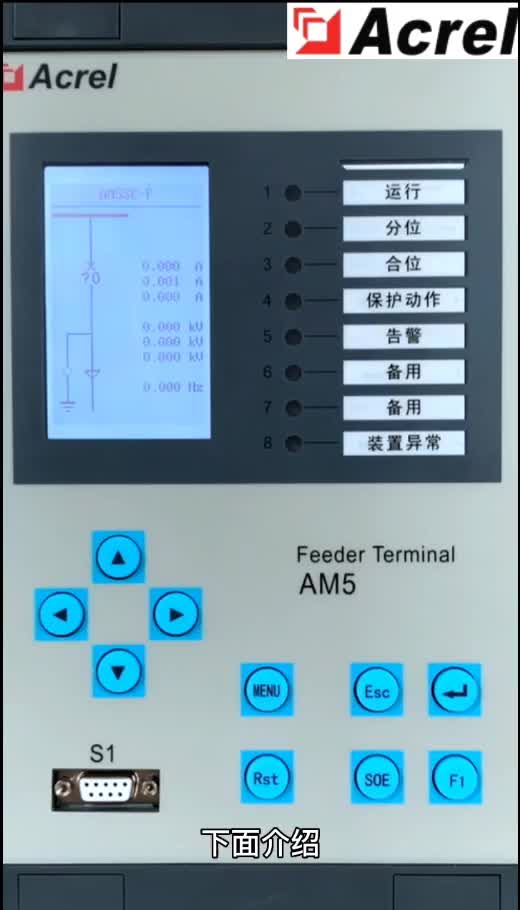 AM5SE系列微机保护测控电表DO配置视频 安科瑞袁媛13961308780