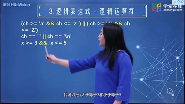 [2.3.1]--2.3常見運(yùn)算符和表達(dá)式_clip002