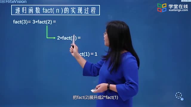 [6.3.1]--6.3函数嵌套与递归函数_clip002