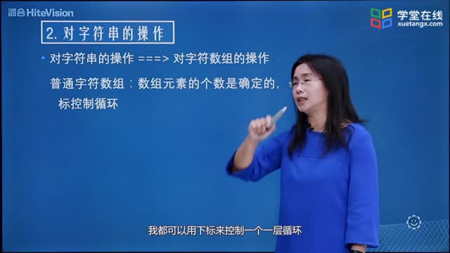 [7.6.1]--7.6字符串与一维字符数组_clip002