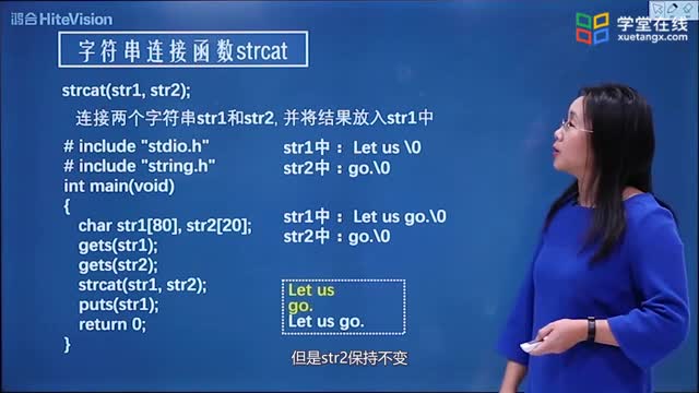 [7.7.1]--7.7字符串处理函数_clip002