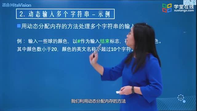 [9.10.1]--9.10多个字符串处理_clip002