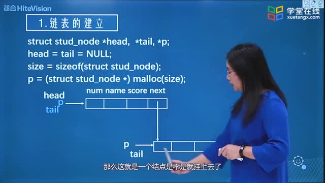 [9.12.1]--9.12单向链表_clip002