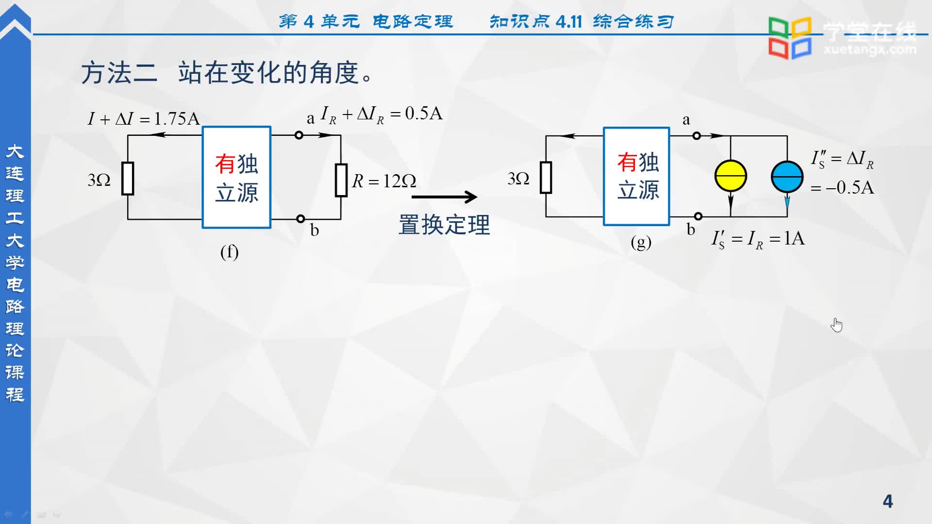 [5.11.1]--4.11電路定理綜合練習_clip002