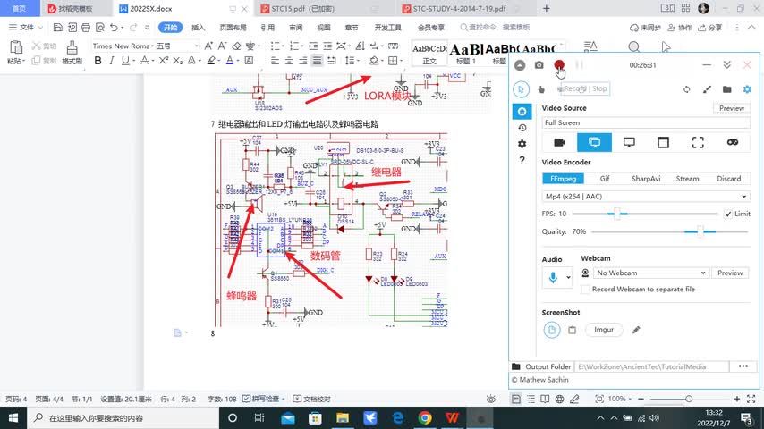 設計供電電源電路