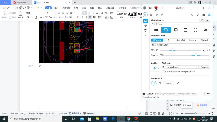 按鍵和串口下載電路布局