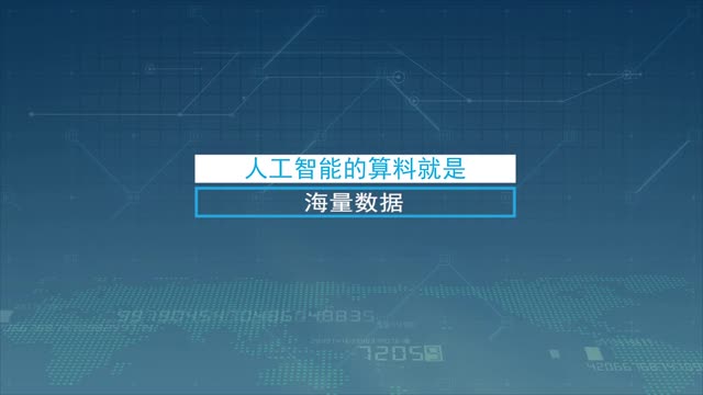 [1.2.1]--第二節(jié)人工智能創(chuàng)業(yè)架構(gòu)與無盡的前沿_clip002