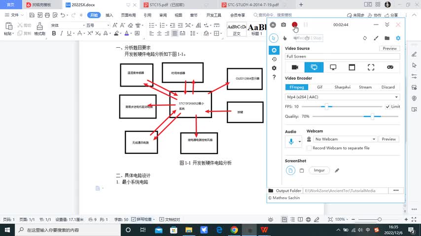 单片机课程设计2最小系统电路