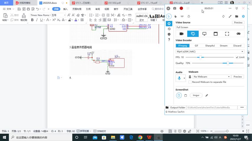 無線通信電路1