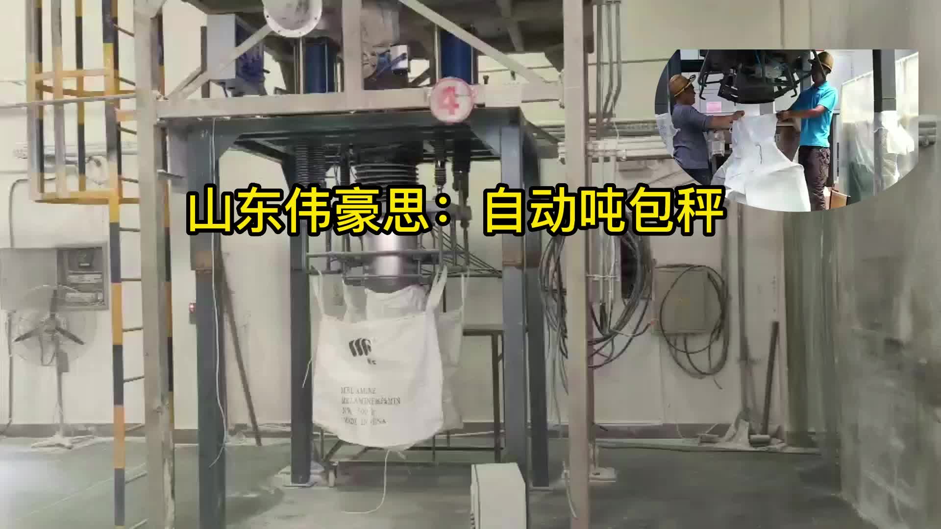 濰坊噸袋包裝機廠家 煤粉噸包自動包裝設備 
