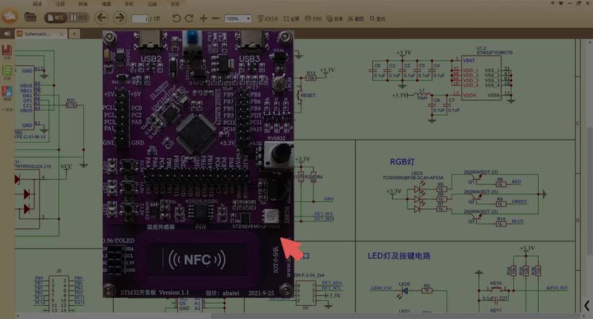 使用PWM進行調光