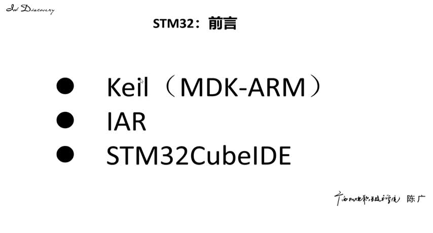 STM32開發環境