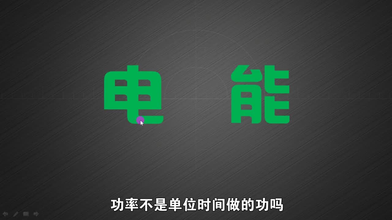 分享電工知識，共同提高、深入，零基礎入門，不斷提升技能水平。(04)#學習電工知識 