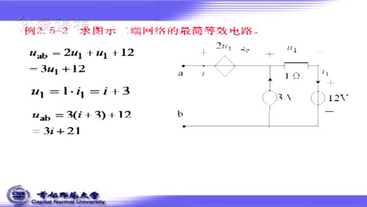 学习电路知识--2-11含受控源的二端网络等效的应用-1(2)#电路知识 