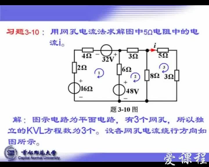 学习电路知识--3-14综合应用1(1)#电路知识 