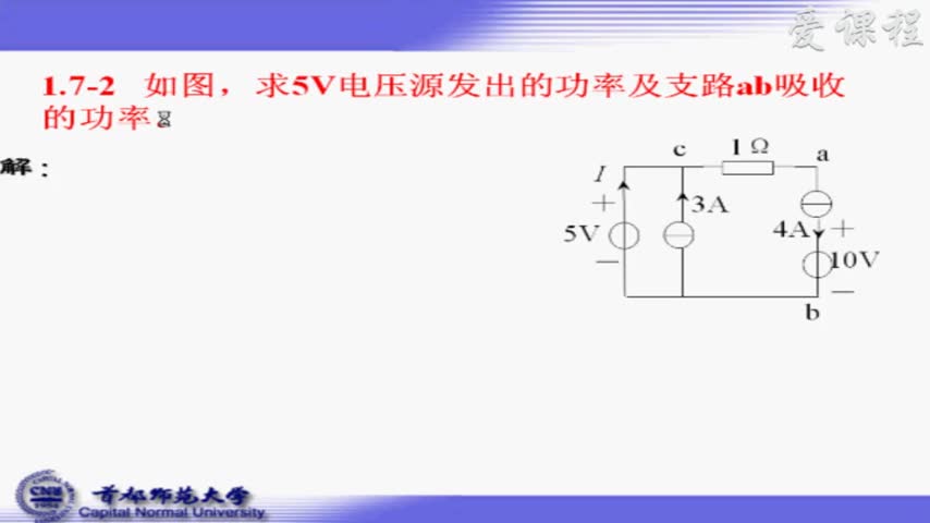 學習電路知識--1-11簡單電路分析(2)#電路知識 