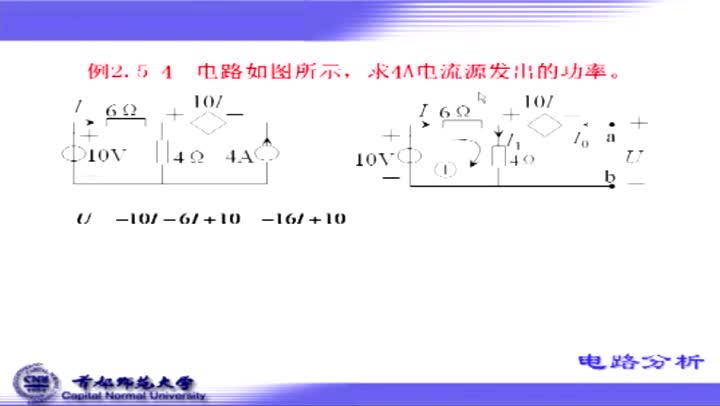 學習電路知識--2-12含受控源的二端網絡等效的應用-2(2)#電路知識 