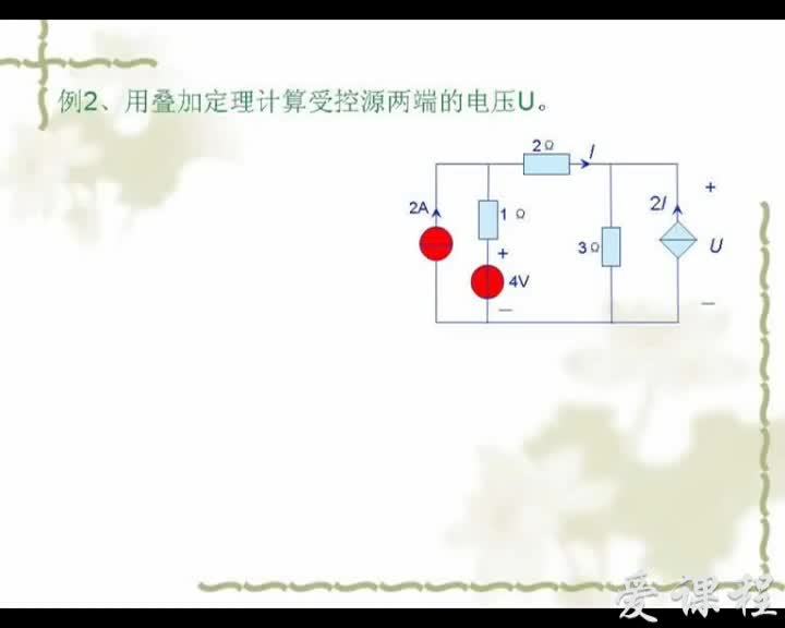 学习电路知识--4-3叠加定理例题2(1)#电路知识 