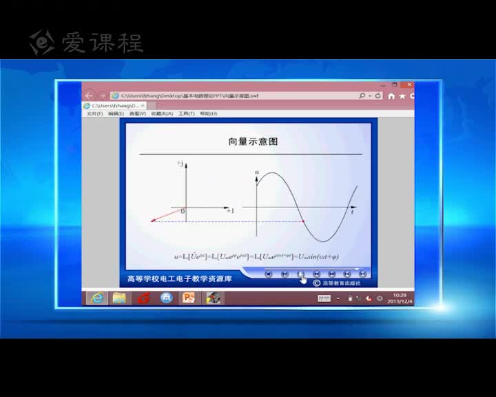 學習電路知識--8.2相量變換（1）(2)#電路知識 