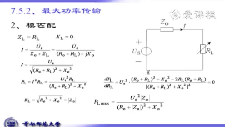 学习电路知识0--9-42最大功率传输例题(1)#电路知识 