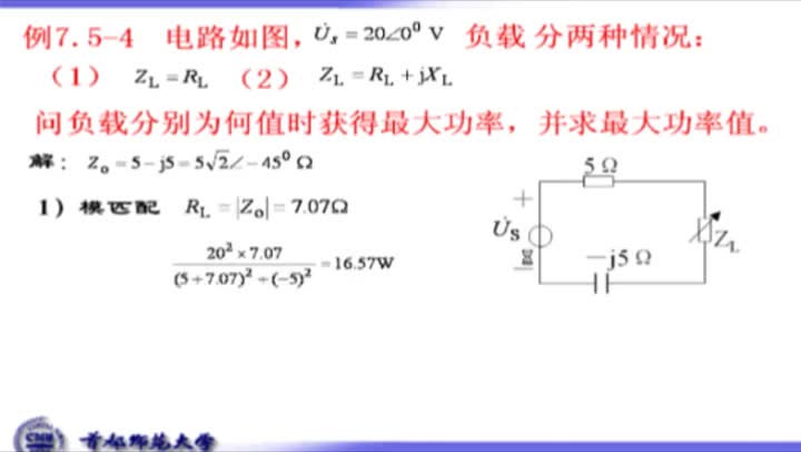 學習電路知識0--9-42最大功率傳輸例題(2)#電路知識 