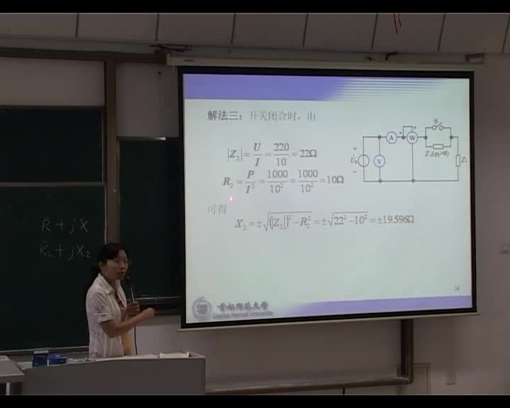 学习电路知识2--正弦稳态电路习题课-2-正弦稳态电路的分析(3)(3)#电路知识 