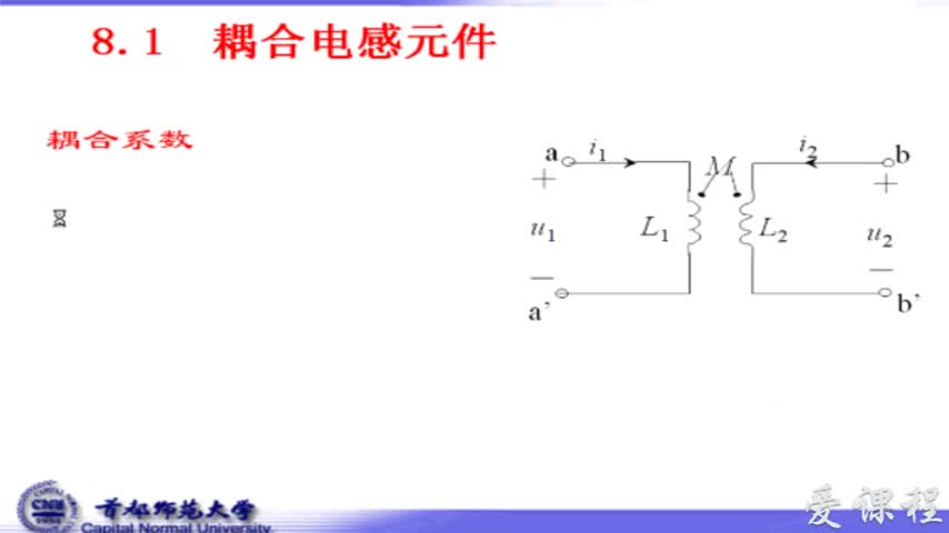 學習電路知識4--10-3耦合系數(1)#電路知識 