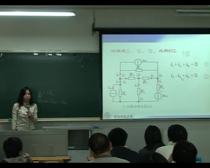 學習電路知識--3-8結點電壓法(2)#電路知識 