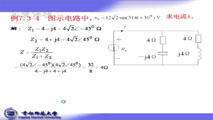 学习电路知识2--9-26阻抗导纳例题2(2)#电路知识 