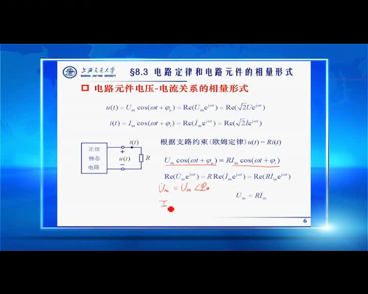 學習電路知識--8.3電路定律和電路元件的相量形式-(2)#電路知識 