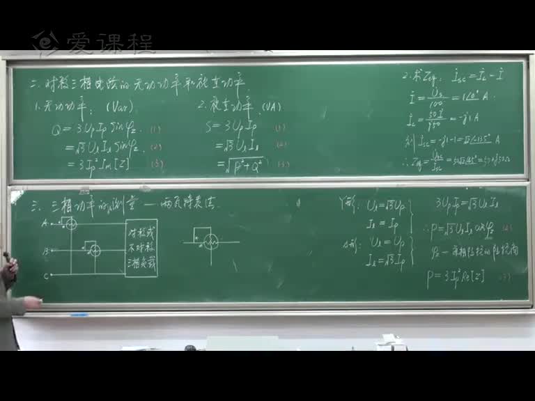 学习电路知识1--三相电路的功率及其测量(2)(1)#电路知识 