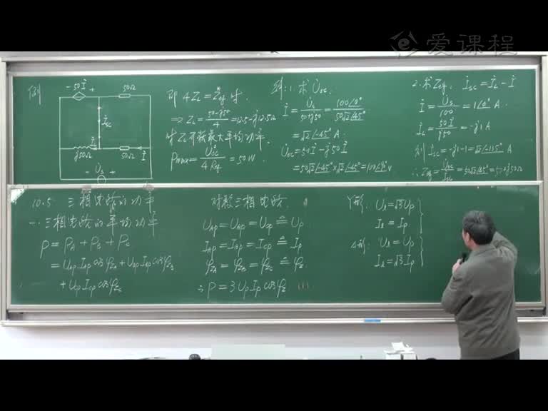 学习电路知识1--三相电路的功率及其测量(1)(2)#电路知识 