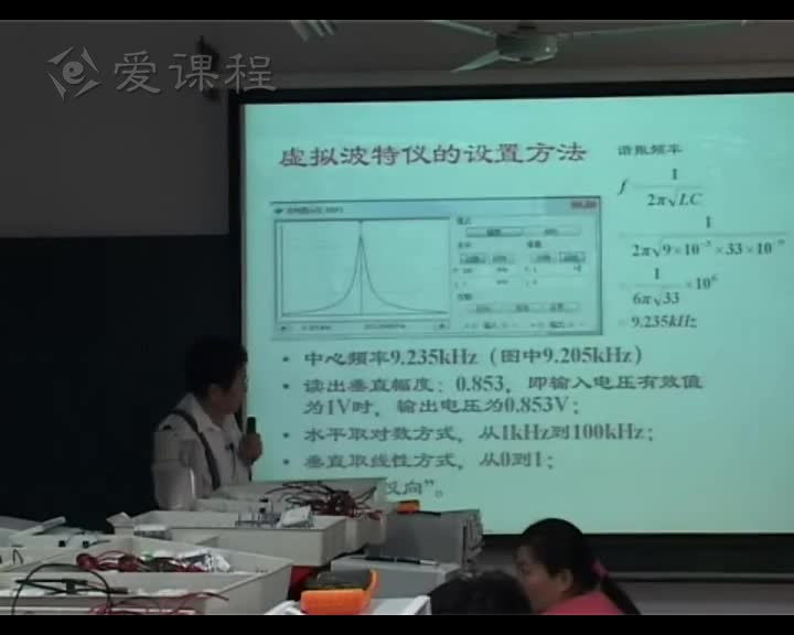 学习电路知识1--串联谐振实验教学录像(2)#电路知识 