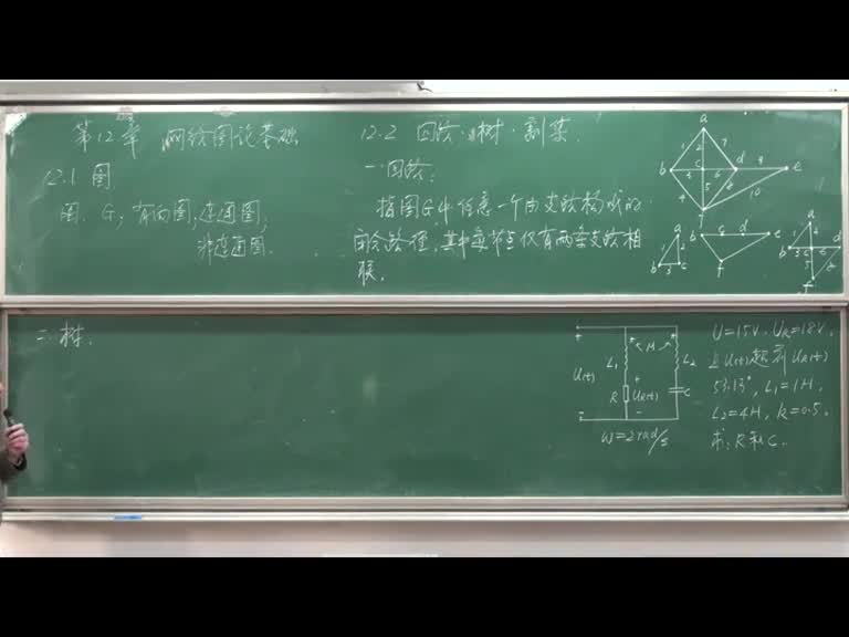 学习电路知识1--电路的图；回路、树、割集；关联矩阵、回路矩阵(1)(2)#电路知识 