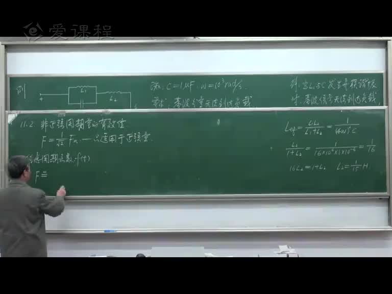 學習電路知識1--非正弦周期信號、非正弦周期電流電路的計算、非(2)(2)#電路知識 