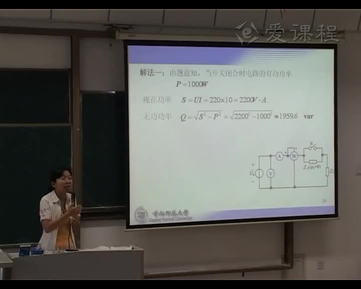 学习电路知识2--正弦稳态电路习题课-2-正弦稳态电路的分析(3)(1)#电路知识 