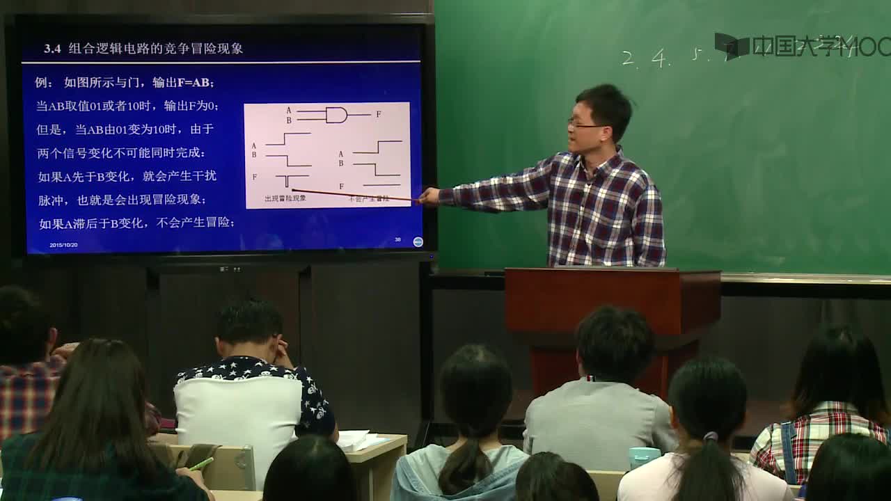 電氣安全技術(shù)-1 組合邏輯電路的競爭冒險現(xiàn)象(3)#電氣安全技術(shù) 