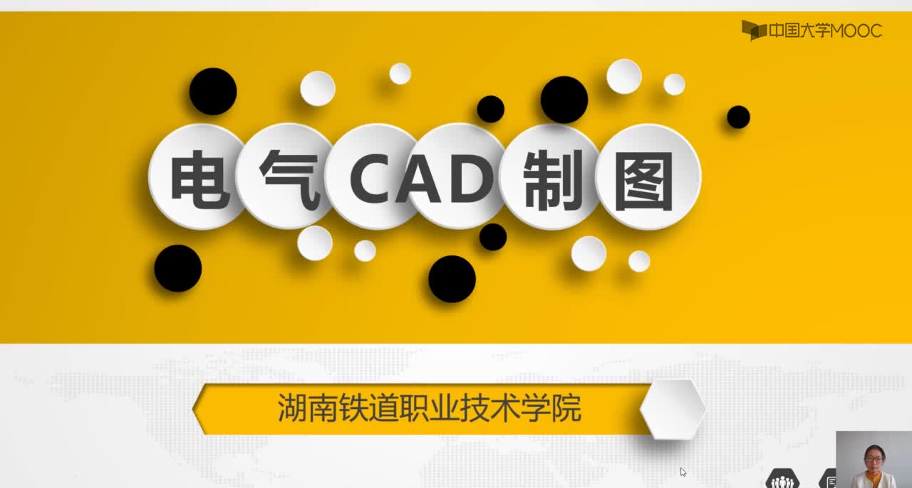 电气制图与CAD：CAD文件管理#硬声创作季 