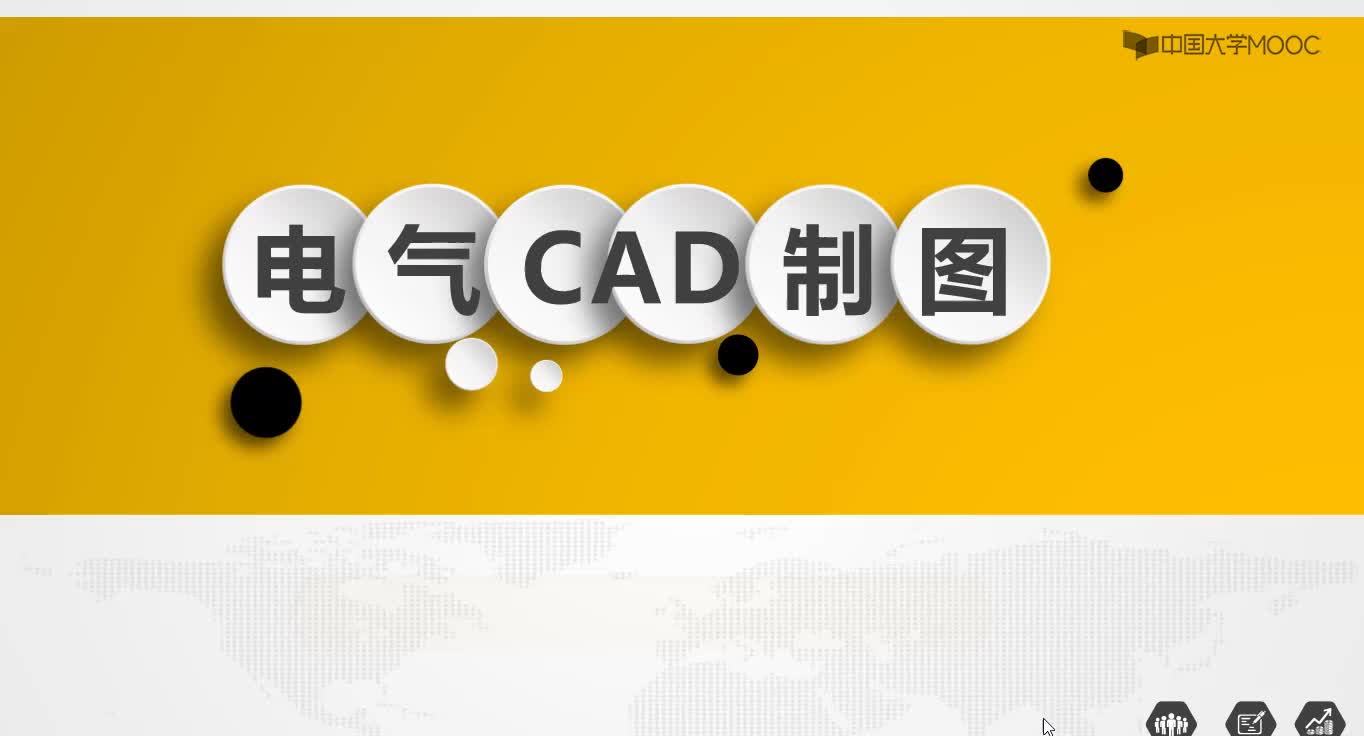 电气制图与CAD：复制类命令#硬声创作季 