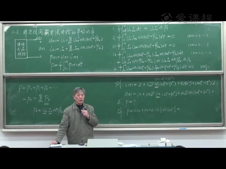 学习电路知识1--非正弦周期信号、非正弦周期电流电路的计算、非(3)(3)#电路知识 